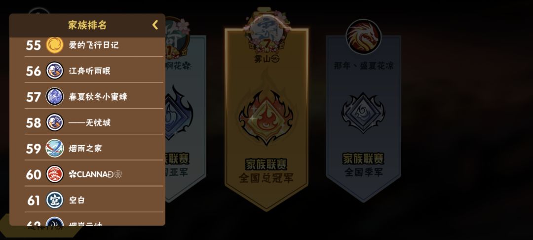 南部开服联赛家族烟雨之家招新欢迎来玩6430 1