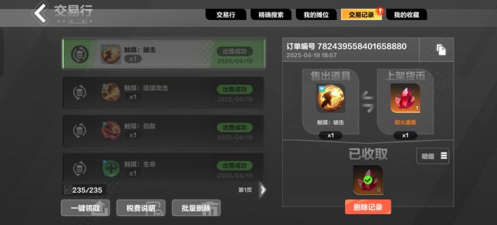 雾都人现状截图