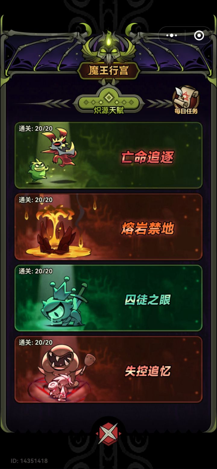 都通关了，如何获取魔火，截图