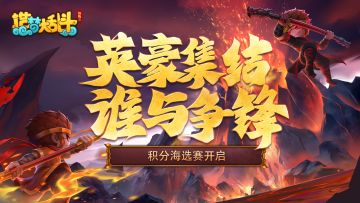 赛事|7月20日“灵虚杯”积分海选赛开启