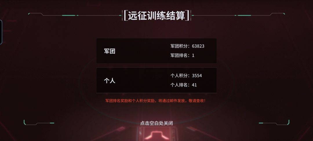 依旧痛击友军 2