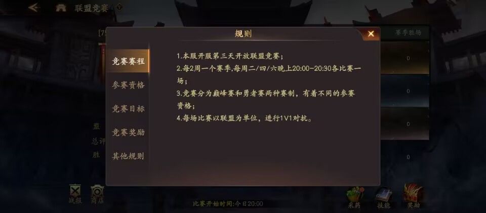 关于跨服战规则修改前后的对比（原跨服收益估算帖）截图