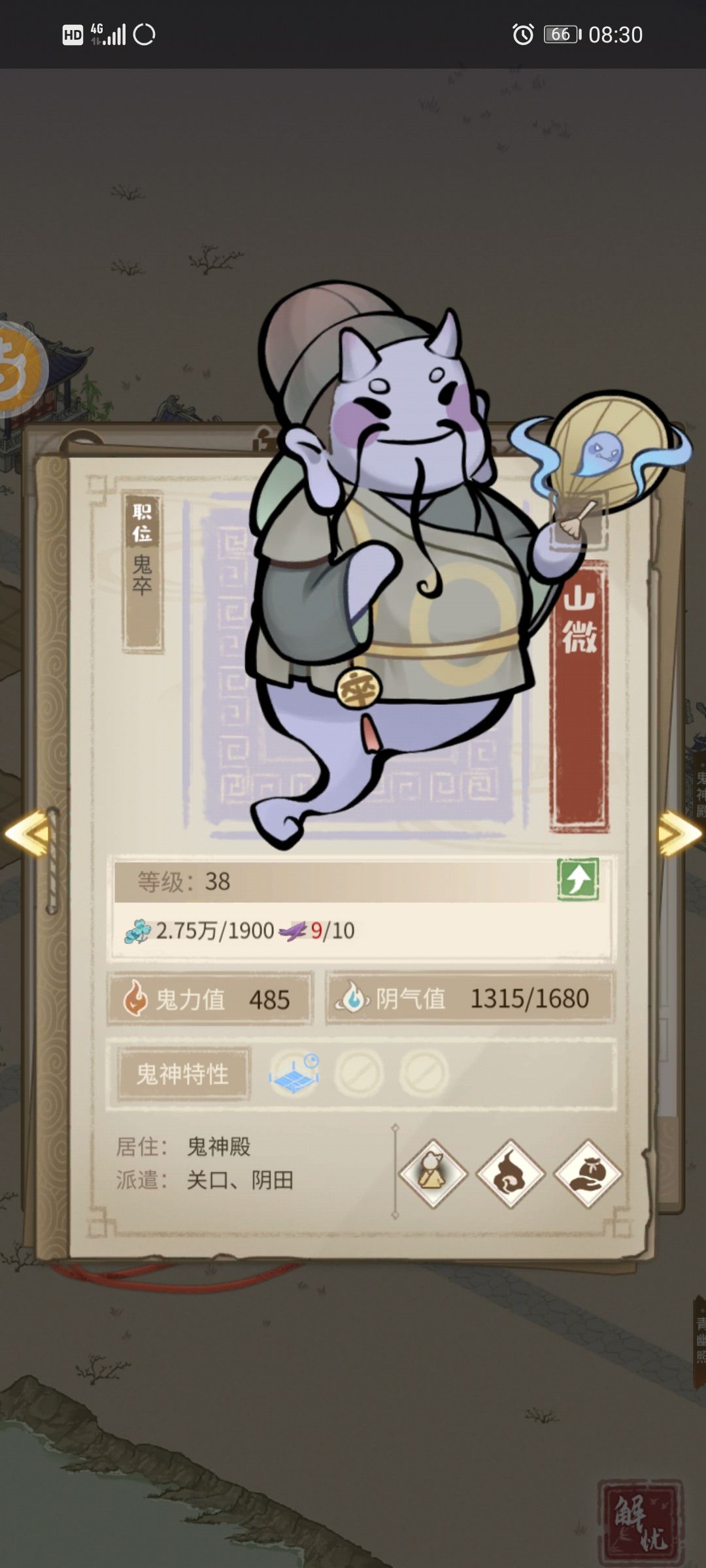 两小时才恢复15阴气值? 4
