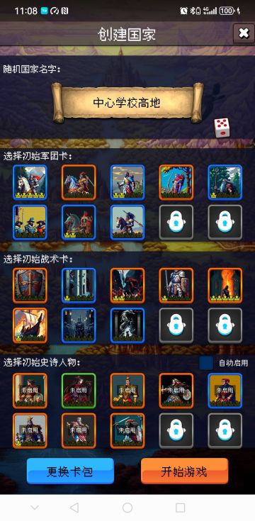 开局选这些卡怎么样？