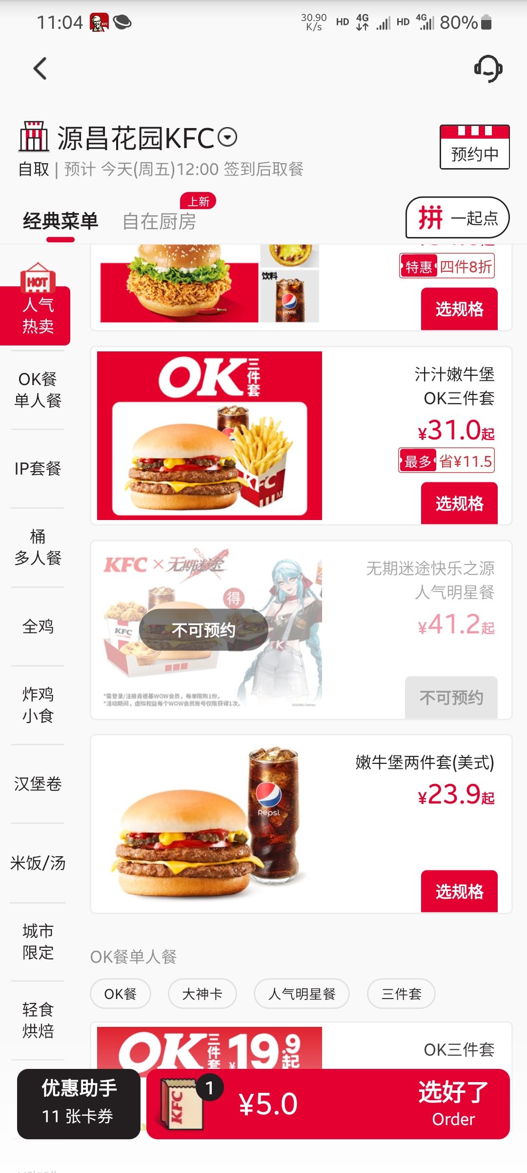 为啥不能预约(ʘ̥∧ʘ̥) 1