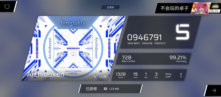 高强度复健截图
