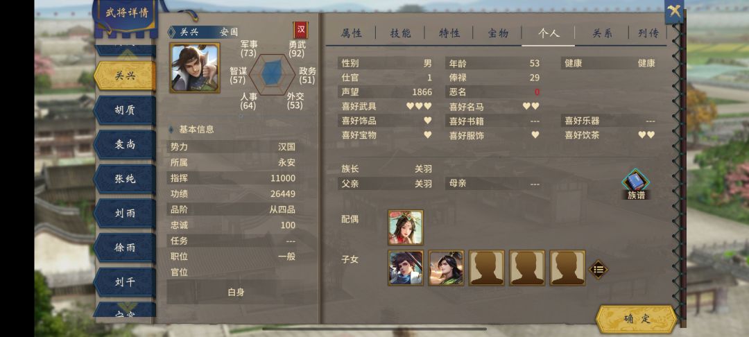 关二爷你过了 2