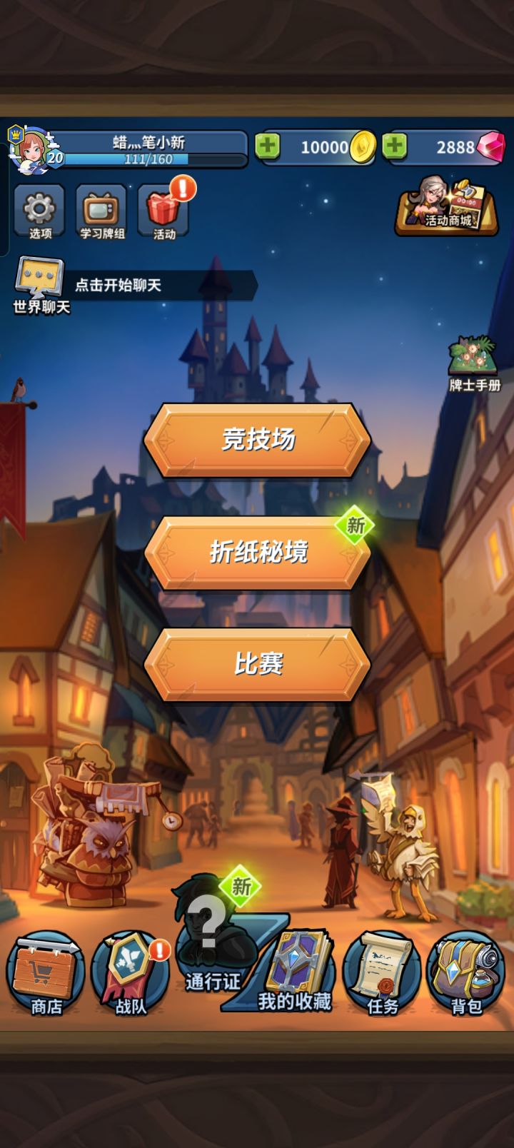 钻石和金币怎么花?截图