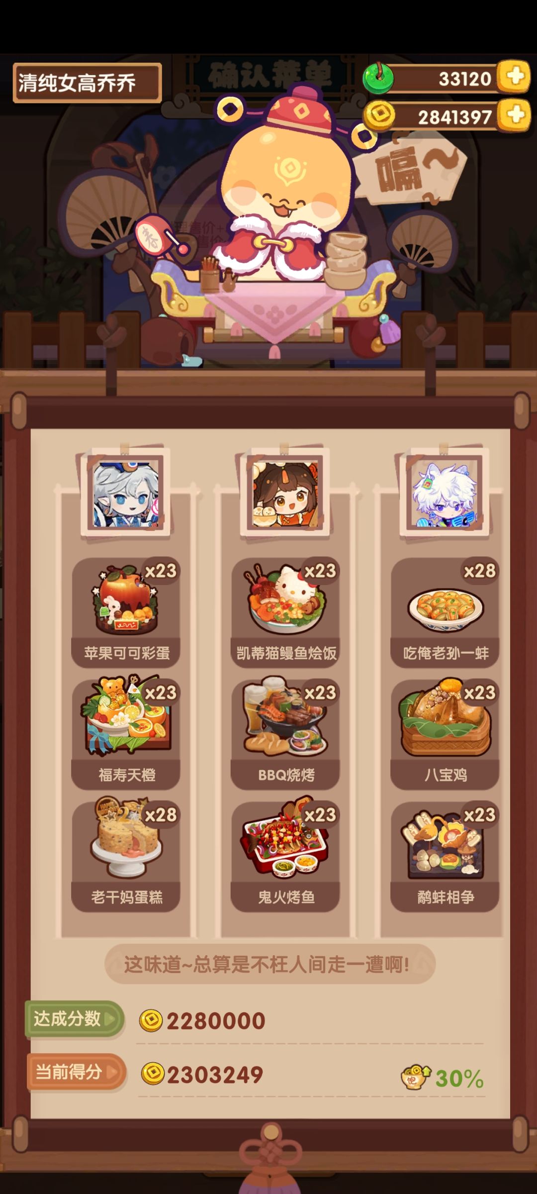 年兽9攻略 3