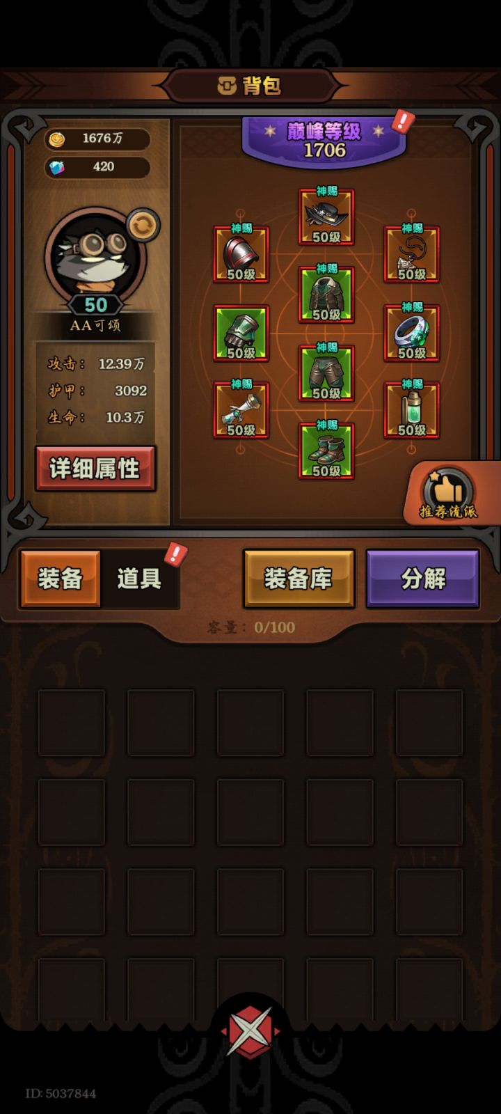 迷雾大陆浅玩评价截图