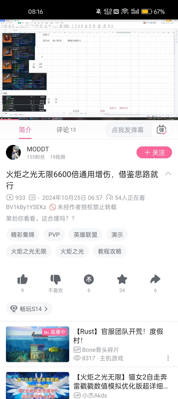 这不砍吗？截图