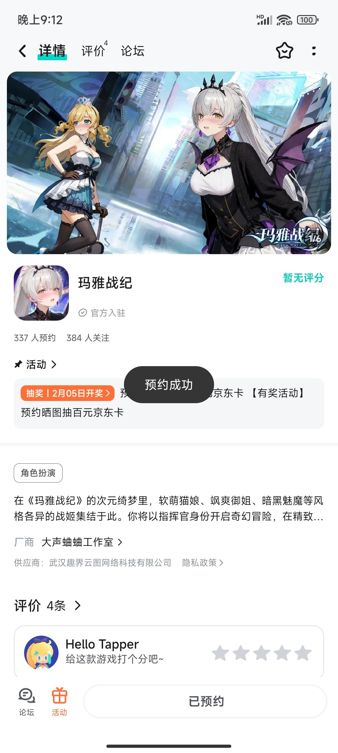TapTap