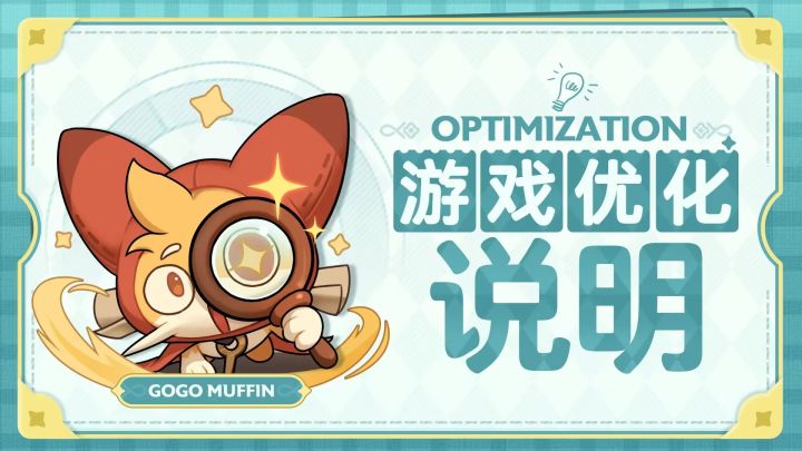 9月3日更新公告截图