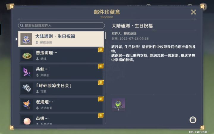 生日快乐!✺◟(∗❛ัᴗ❛ั∗)◞✺截图