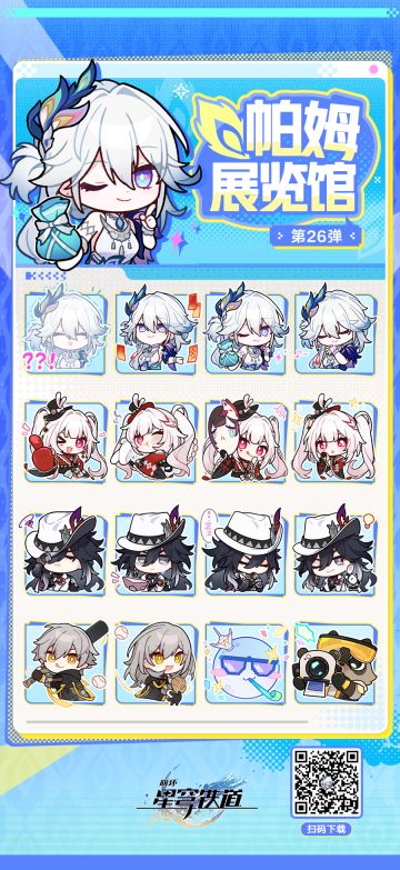 表情包第26弹上线！