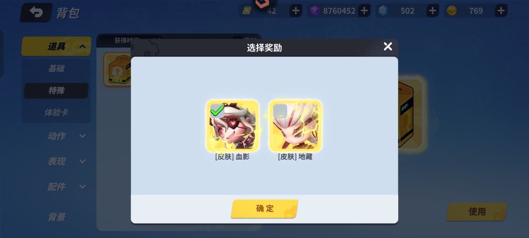 血影,啊鹅鹅鹅 2