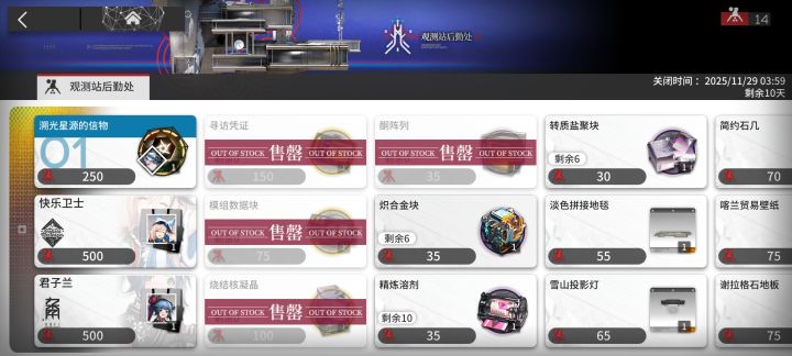 关于活动商店截图