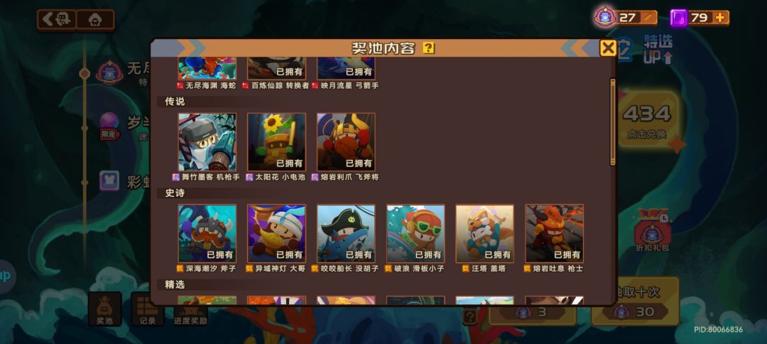 扛不住了准备撤了 4