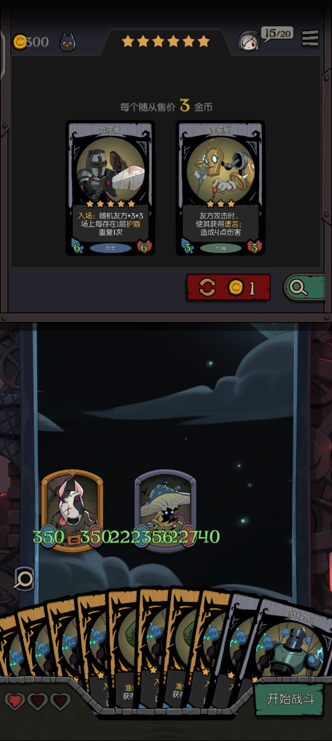 家人们谁懂啊，把游戏玩卡死了 3