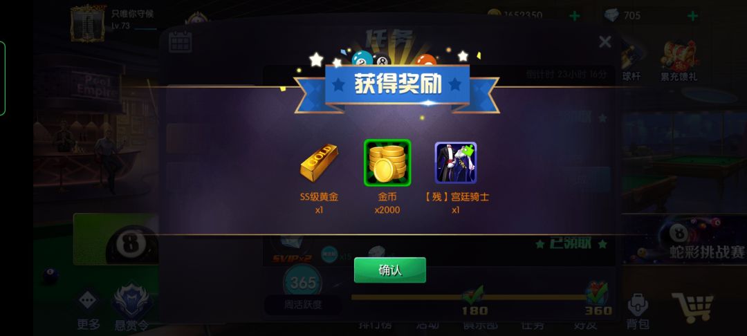 周任务好久没做满了 1