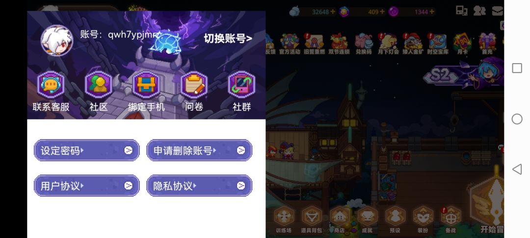 怎么换绑tap账号 2