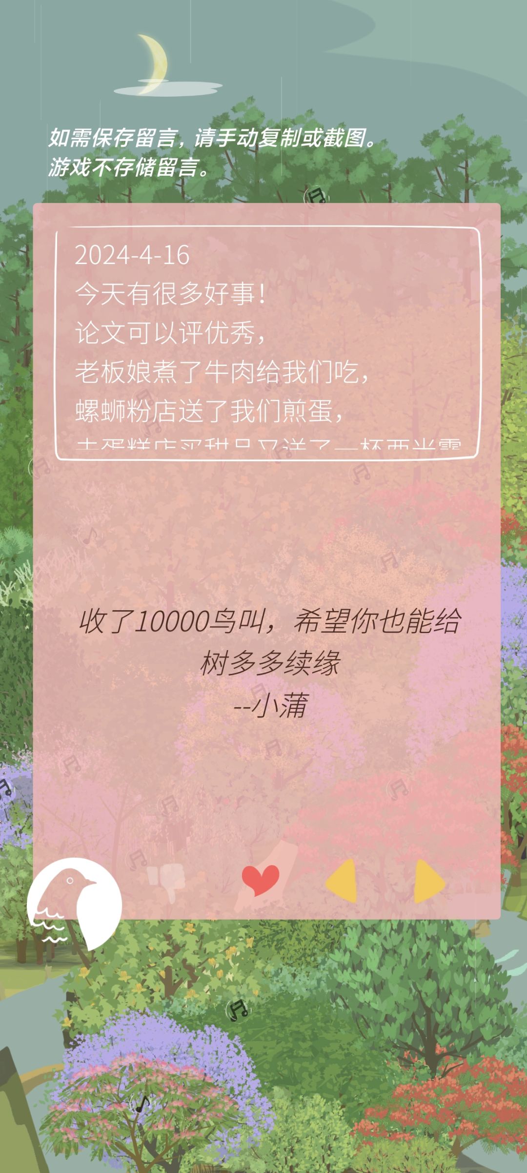 小蒲,你是我的神 1