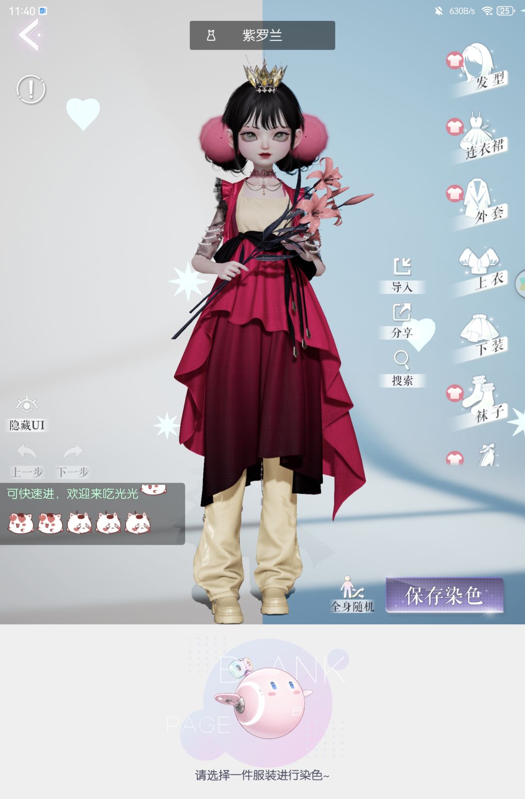 啊,看得出我有多纠结吗 8