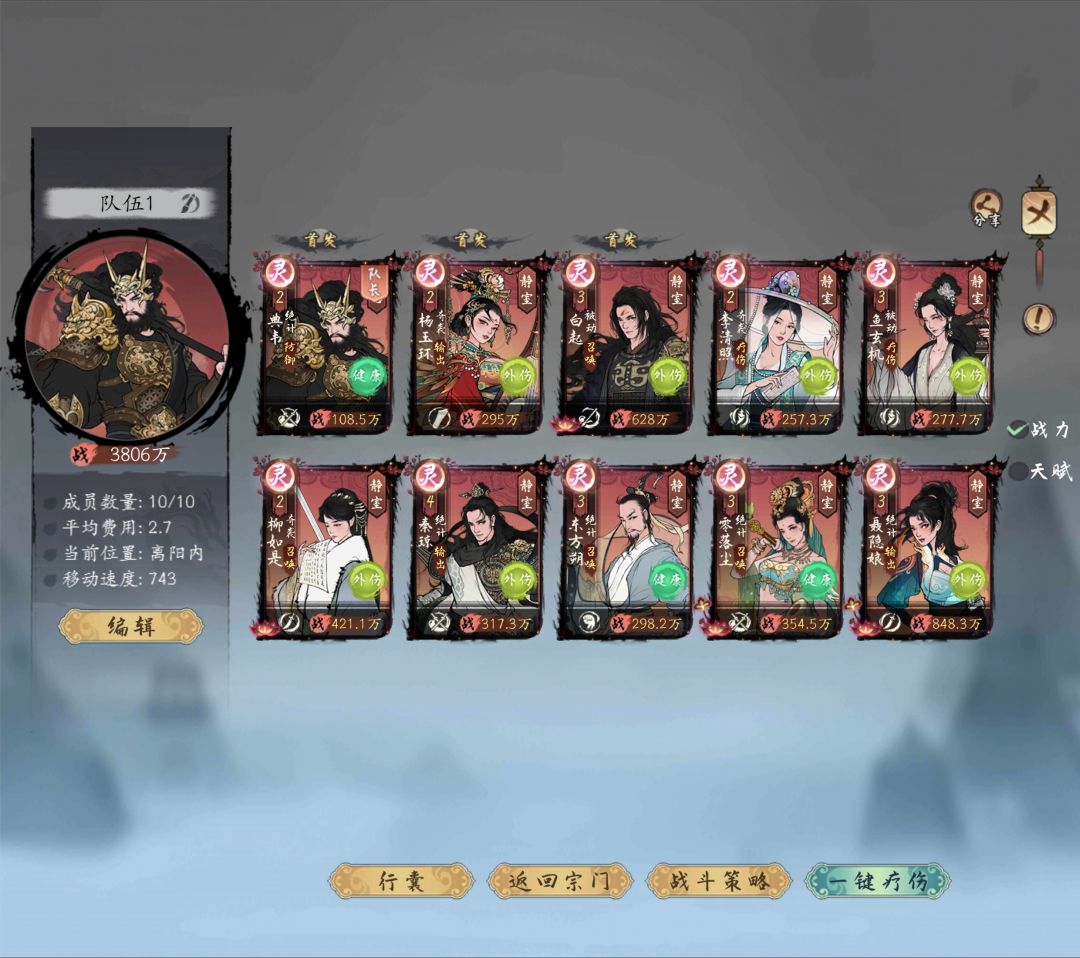 第三届武道大会 1