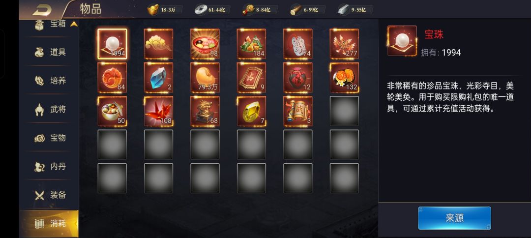 攻城三国志欧皇 3