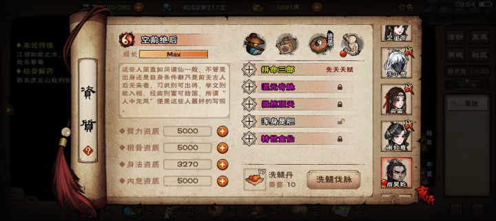 商哥脉也洗好了截图