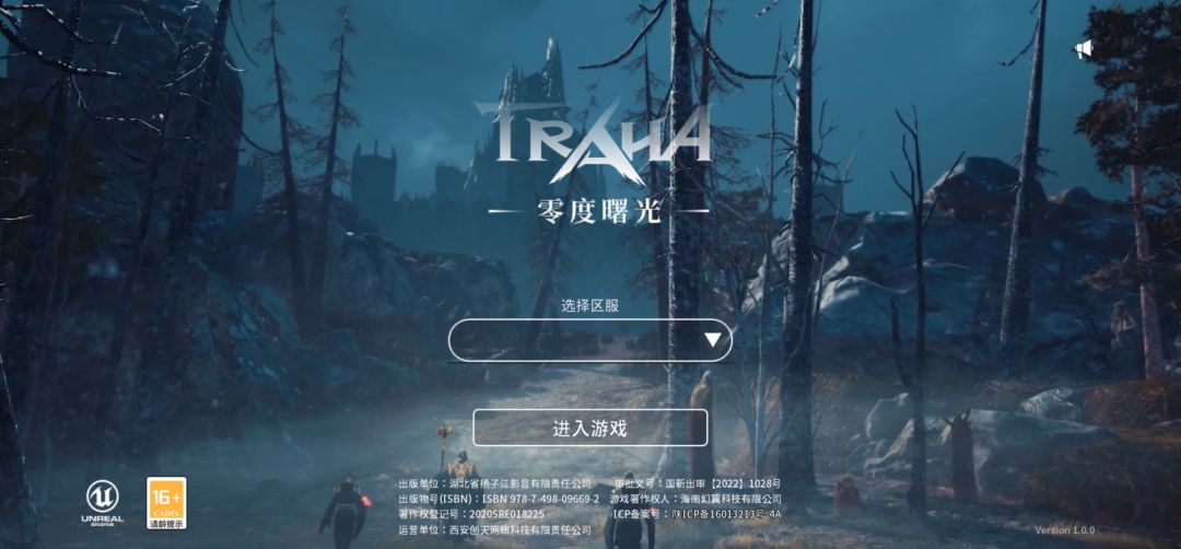 玩个蛋 1