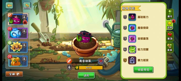 升这个还是升原豌豆截图