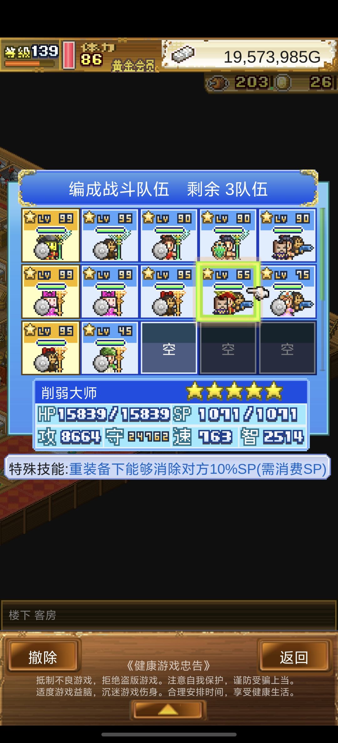 速通噩梦, 900级大火龙嗑药猛干噩梦姬 4