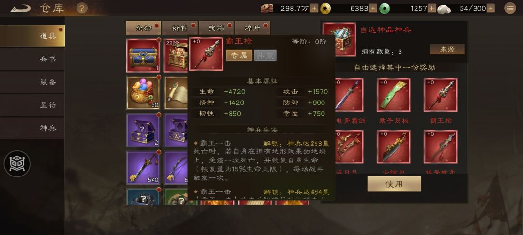 被忽视骑兵小霸王孙策!免疫死亡➕真伤? 1