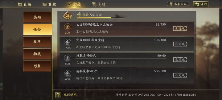 大佬们指南是不是完不成了截图