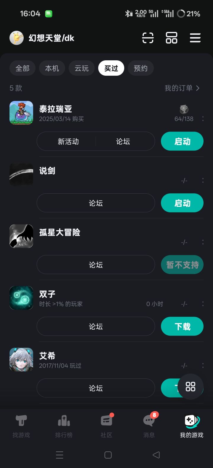 十年老粉不请自来,众筹在哪进截图