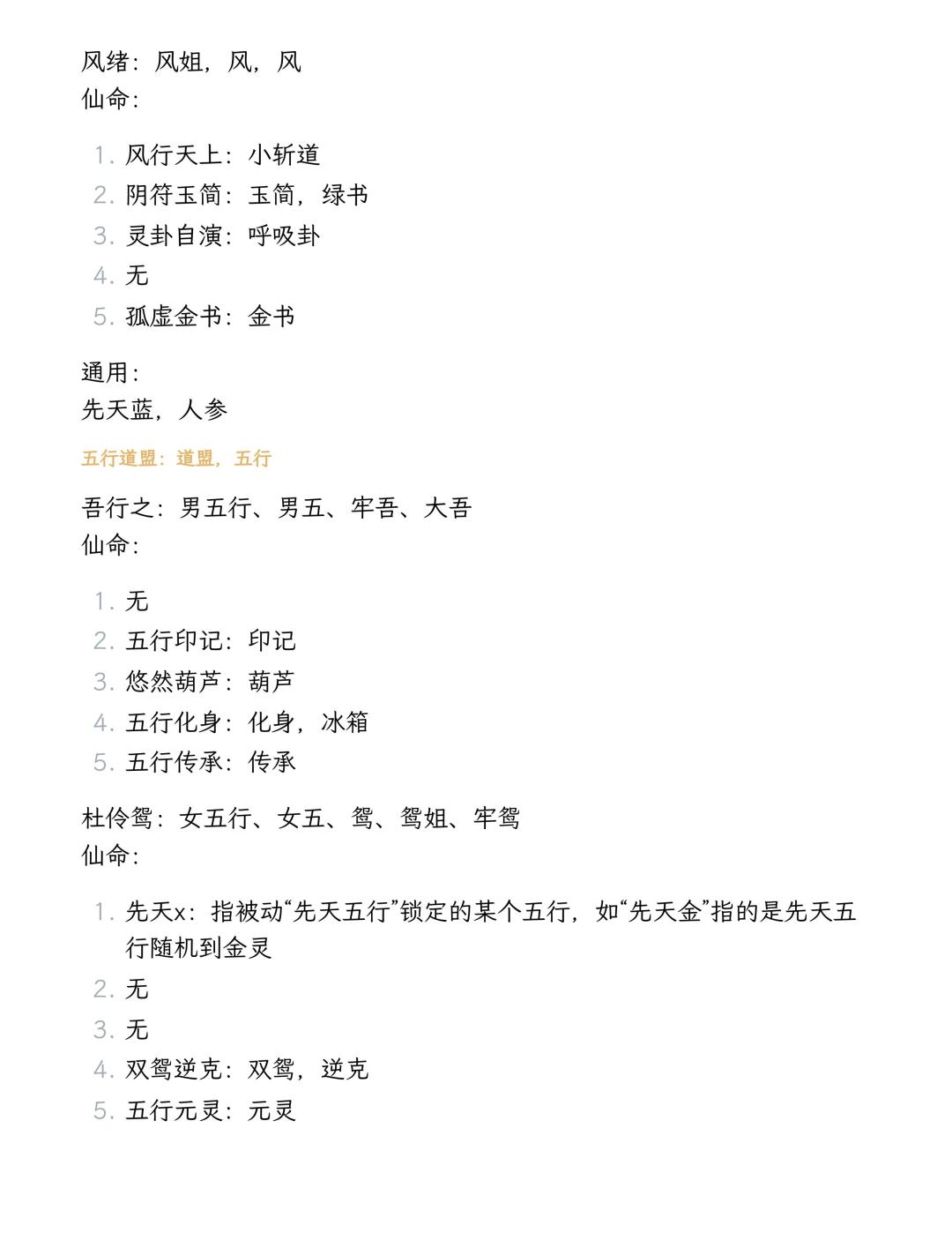 弈仙牌天仙都能看懂的萌新基础攻略 10