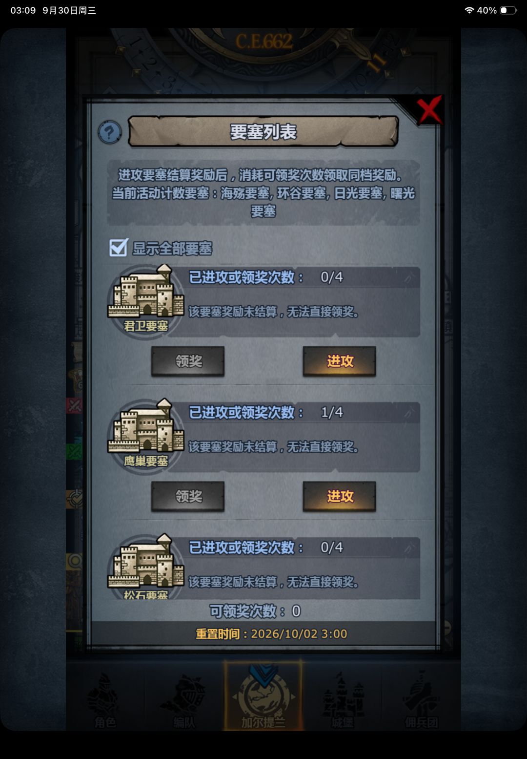 自力更生这块 2