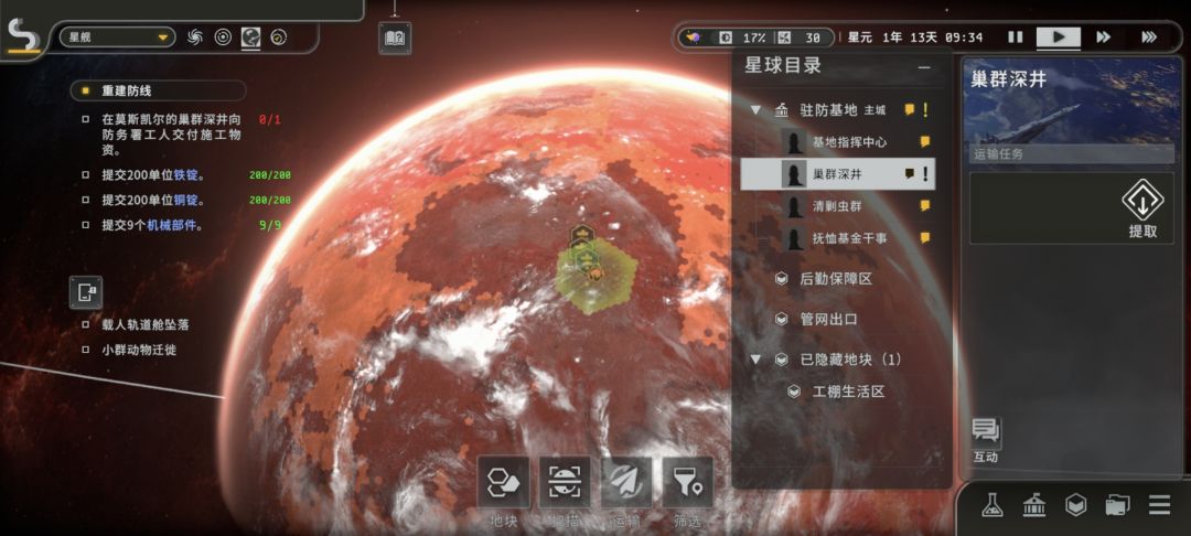 卡任务了 3