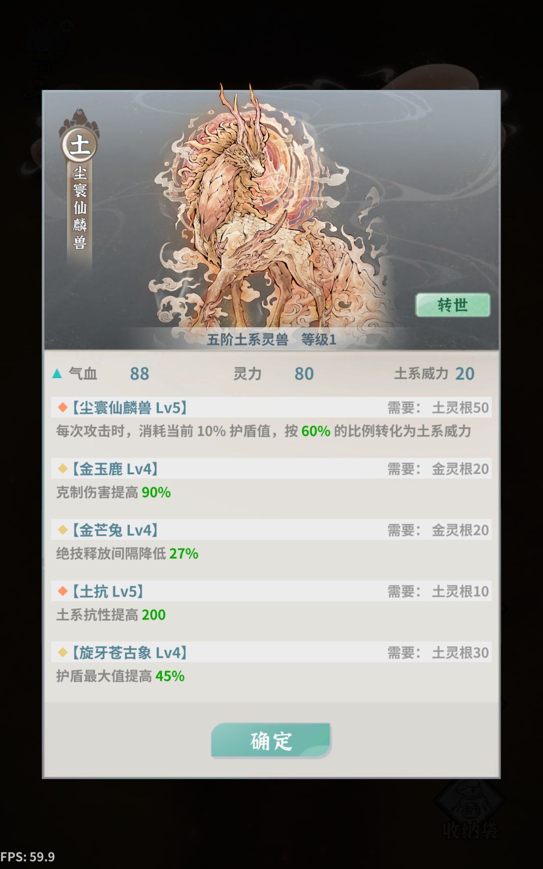零氪卡了5天血阵终于拿下龙女摆烂收菜了 1