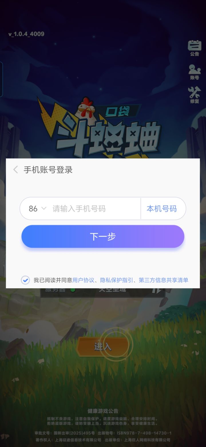 无法登陆截图