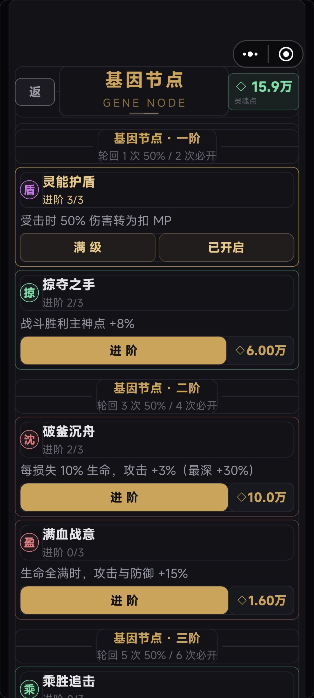 大更新!“基因节点”和熔炉减时功能上线 1