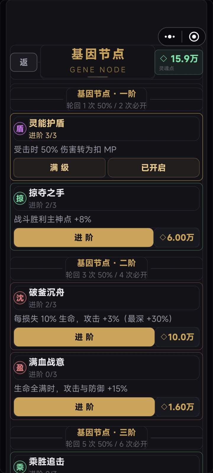 大更新!“基因节点”和熔炉减时功能上线截图