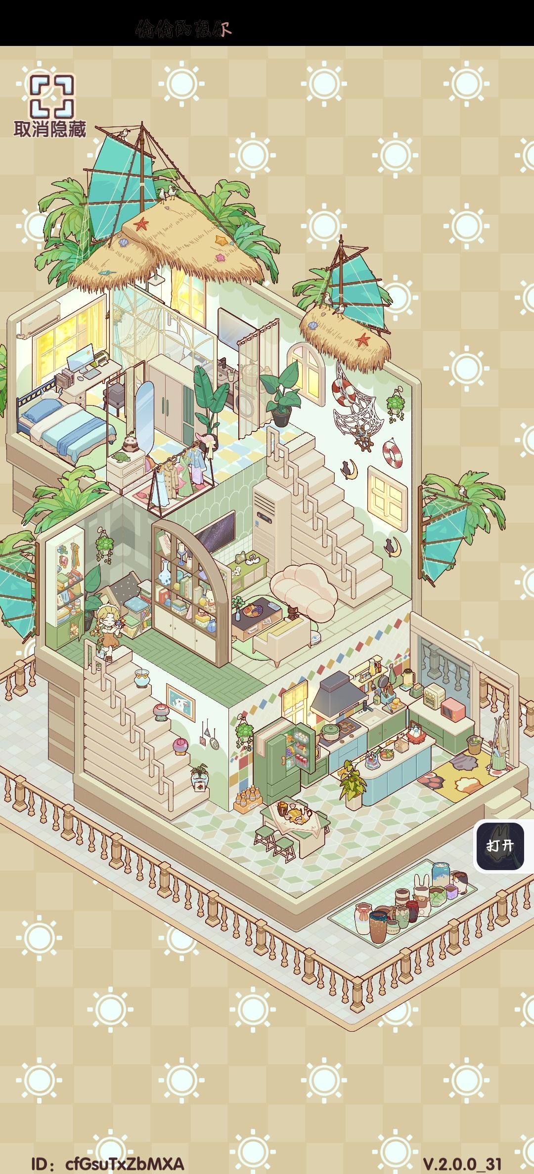 最爱的几套房🏠 5