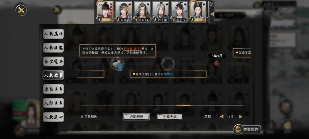 《修仙血泪风月史》堂堂完结—— 3