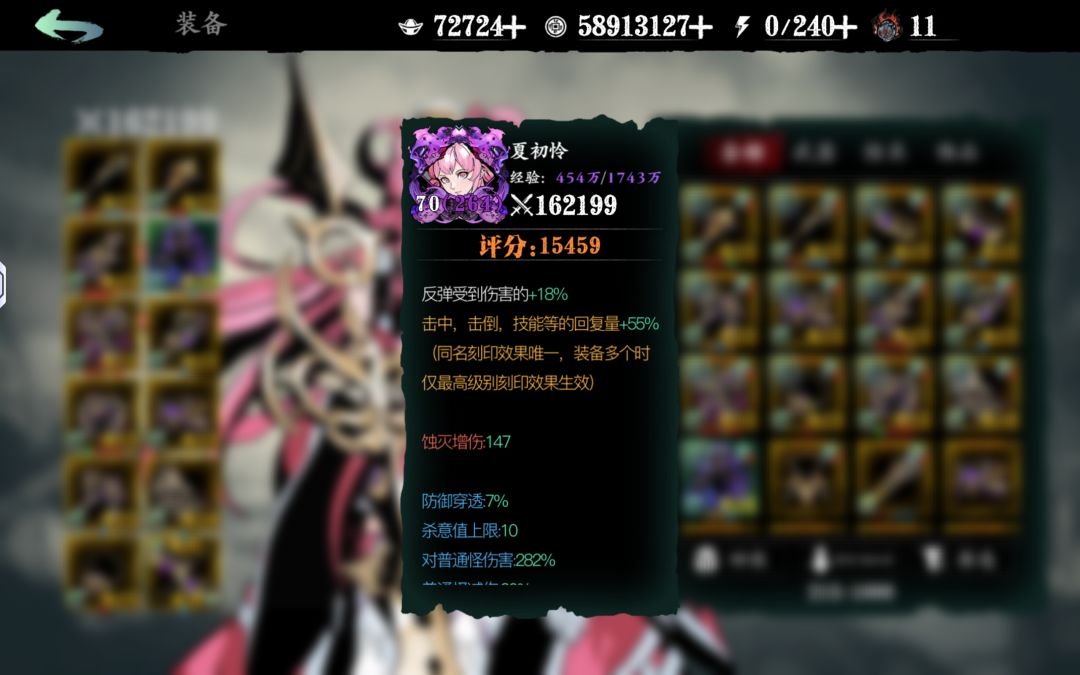为啥别人跟我差不多练度但伤害比我高几倍 3