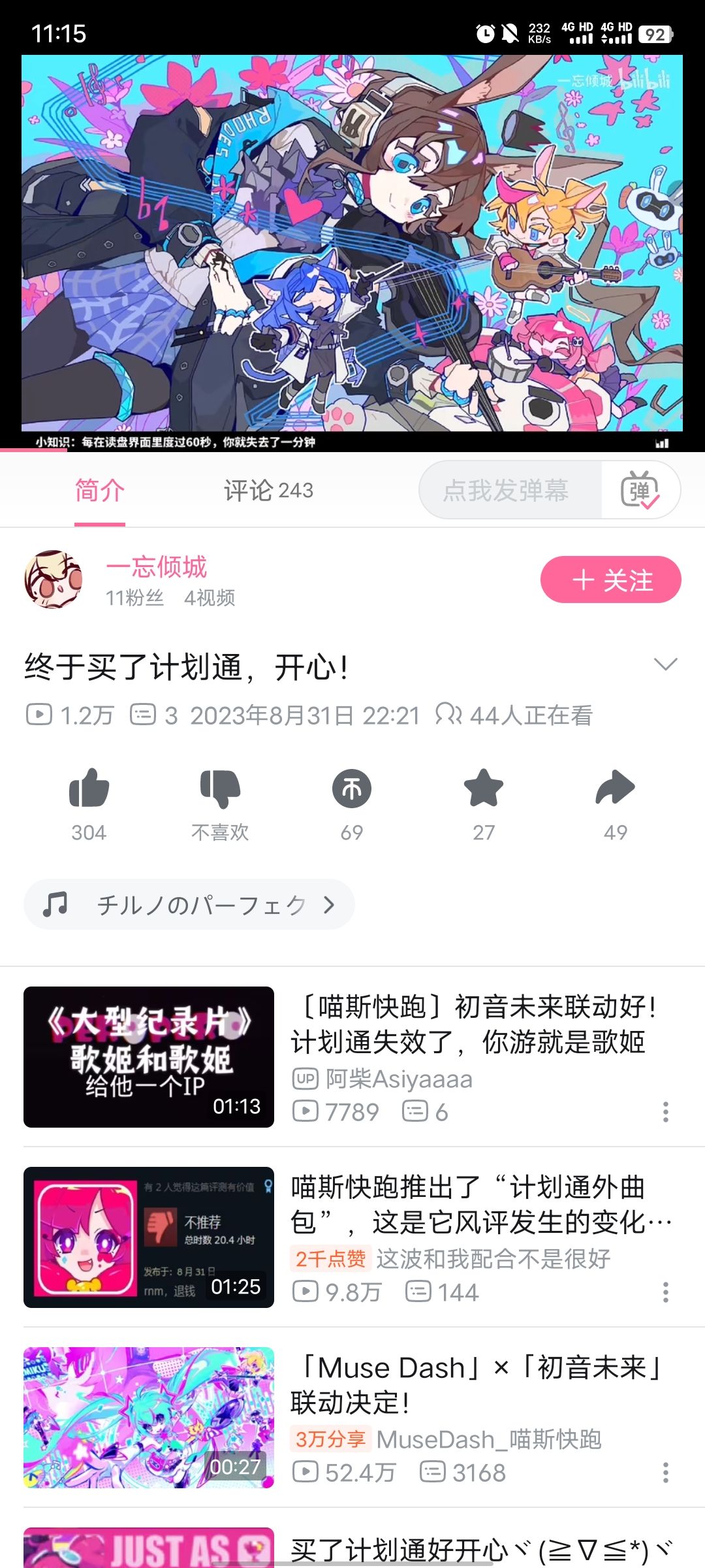 当初把招牌打出去的时候,你就应该考虑后续的成本问题 2