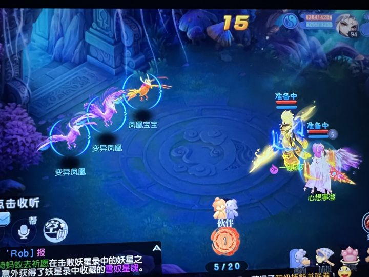 迷离决可以抓两个嘛截图