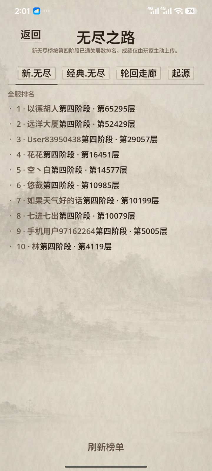 恐怖如斯截图