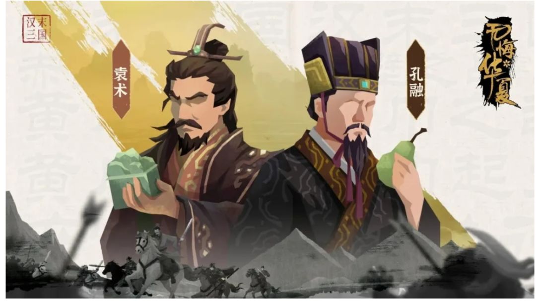 【无悔杂谈】三国新势力分析——袁术篇截图